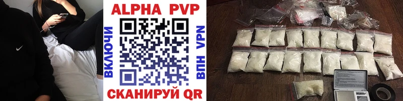 A PVP кристаллы Луза
