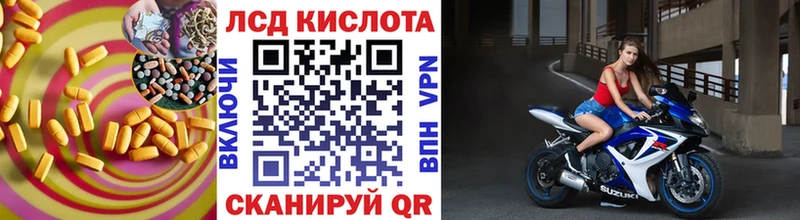 ЛСД экстази кислота  Луза 