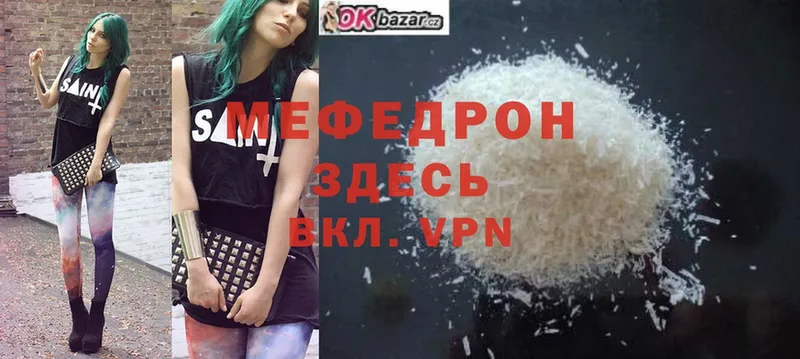 Мефедрон мяу мяу  Луза 